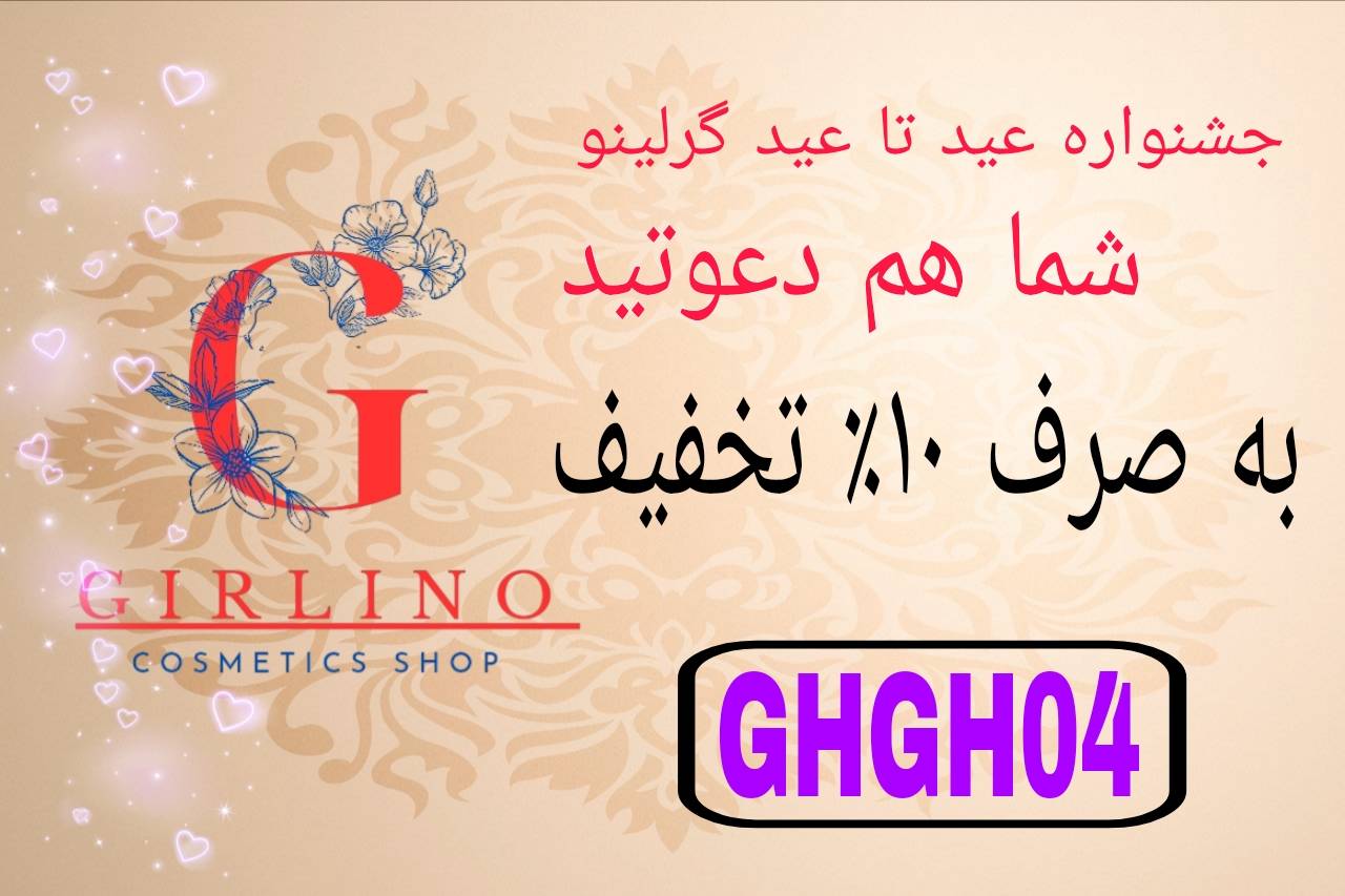 girlino.ir