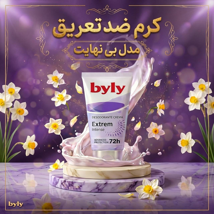 کرم ضد تعریق Byly مدل Extrem Intense بدون رایحه 72 ساعته 50 میل